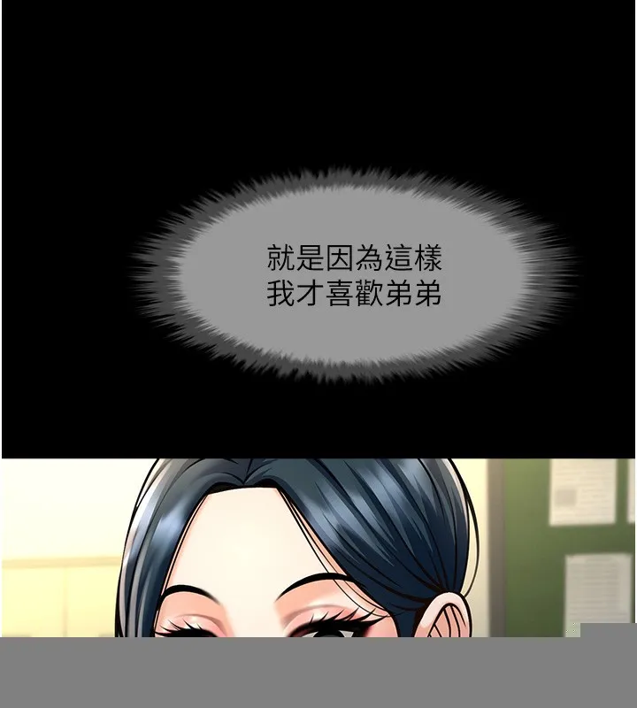 炸裂吧！巨棒 - 第73話-被幹到壞掉的主播姐姐 - 43