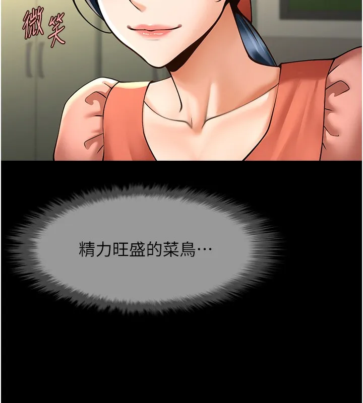 炸裂吧！巨棒 - 第73話-被幹到壞掉的主播姐姐 - 44