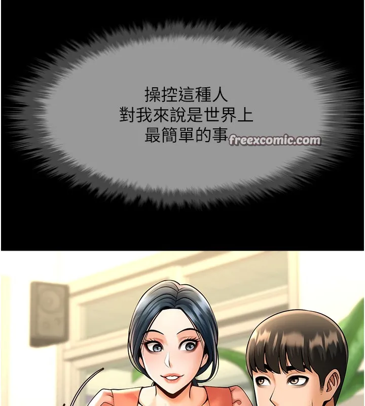 炸裂吧！巨棒 - 第73話-被幹到壞掉的主播姐姐 - 45