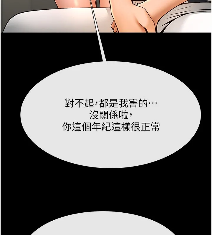 炸裂吧！巨棒 - 第73話-被幹到壞掉的主播姐姐 - 47