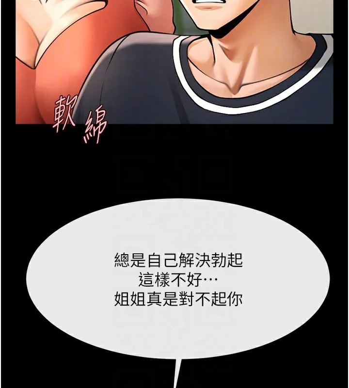 炸裂吧！巨棒 - 第73話-被幹到壞掉的主播姐姐 - 51