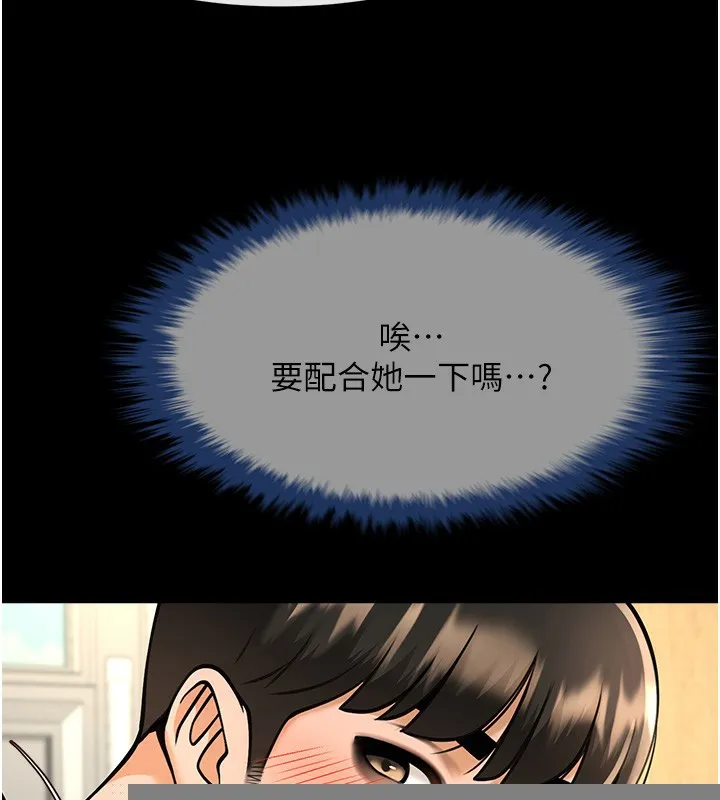 炸裂吧！巨棒 - 第73話-被幹到壞掉的主播姐姐 - 54