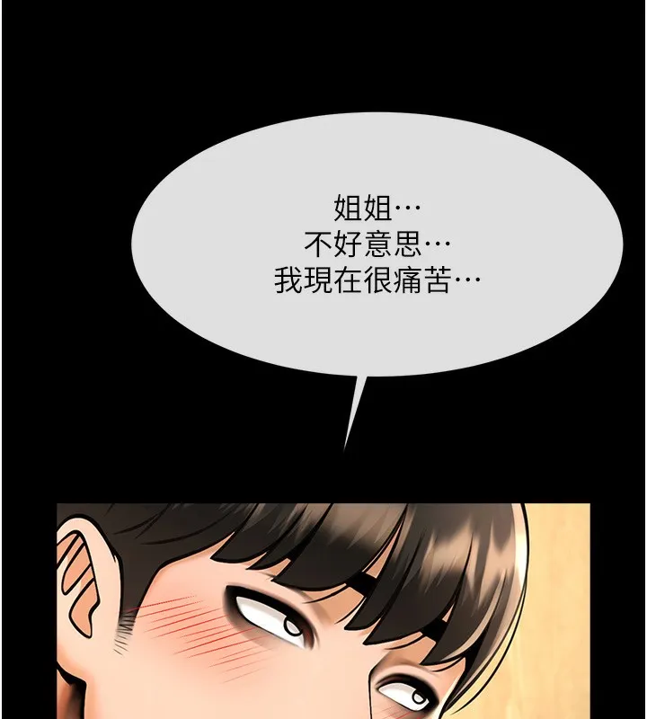 炸裂吧！巨棒 - 第73話-被幹到壞掉的主播姐姐 - 56