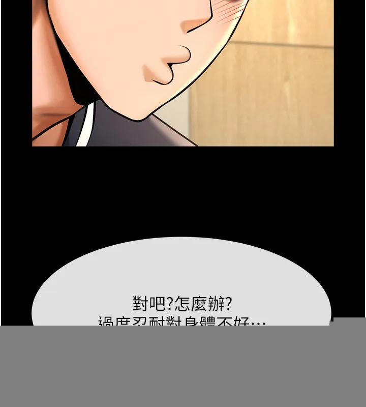 炸裂吧！巨棒 - 第73話-被幹到壞掉的主播姐姐 - 57