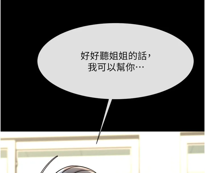 炸裂吧！巨棒 - 第73話-被幹到壞掉的主播姐姐 - 59