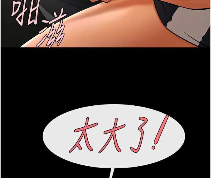 炸裂吧！巨棒 - 第73話-被幹到壞掉的主播姐姐 - 71