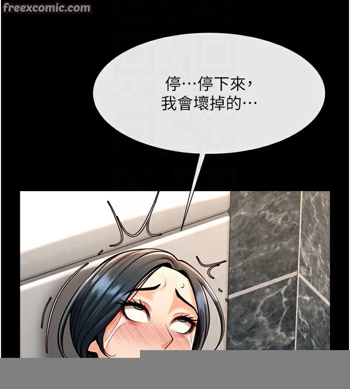 炸裂吧！巨棒 - 第73話-被幹到壞掉的主播姐姐 - 76