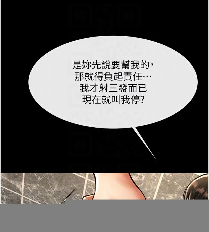炸裂吧！巨棒 - 第73話-被幹到壞掉的主播姐姐 - 81