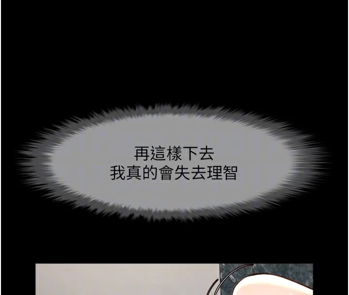 炸裂吧！巨棒 - 第73話-被幹到壞掉的主播姐姐 - 90