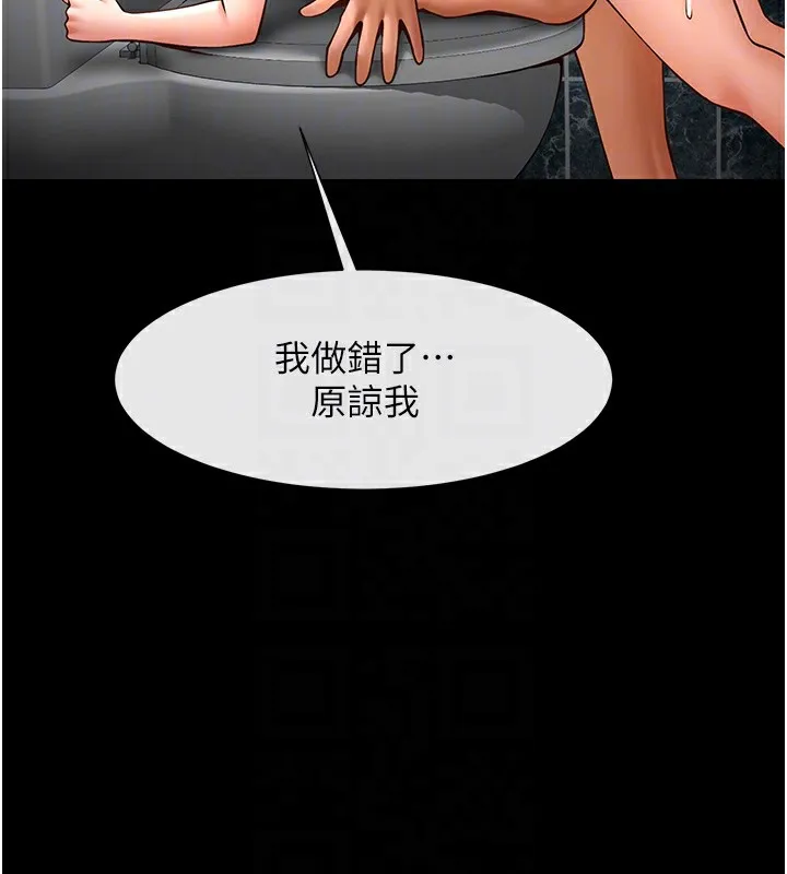 炸裂吧！巨棒 - 第73話-被幹到壞掉的主播姐姐 - 95