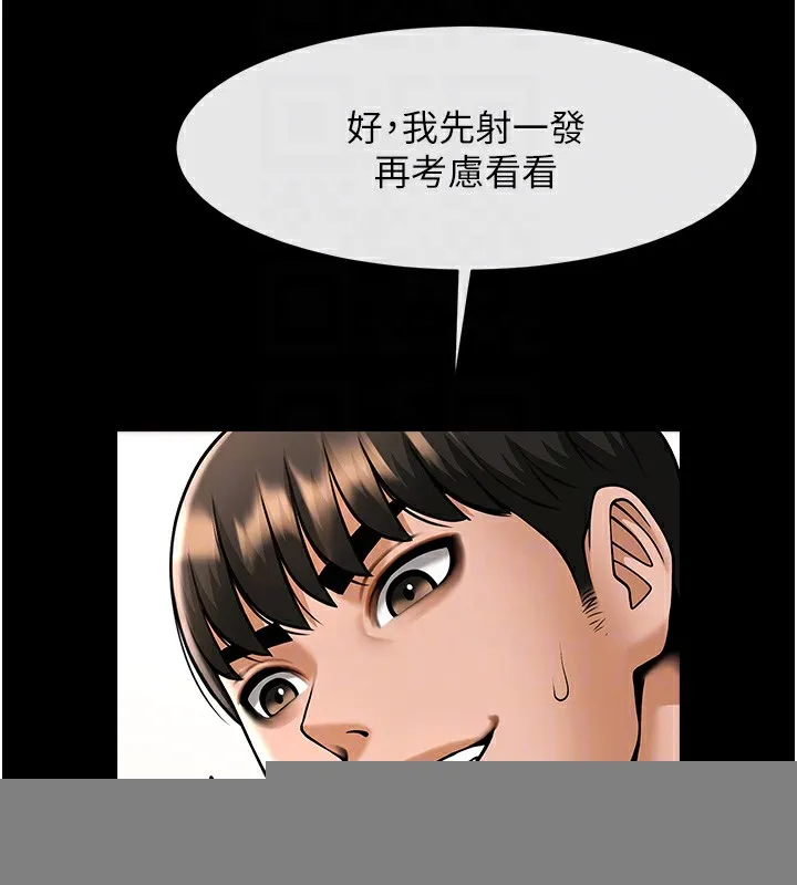 炸裂吧！巨棒 - 第73話-被幹到壞掉的主播姐姐 - 96