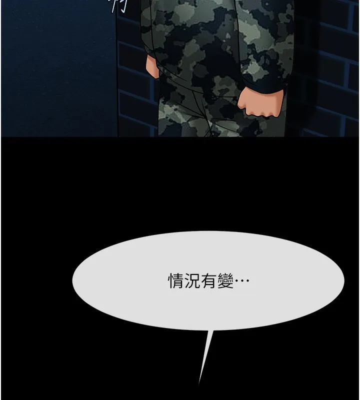 炸裂吧！巨棒 - 第73話-被幹到壞掉的主播姐姐 - 112