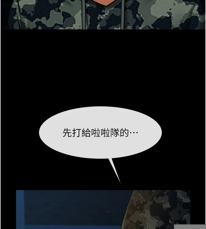 炸裂吧！巨棒 - 第73話-被幹到壞掉的主播姐姐 - 114