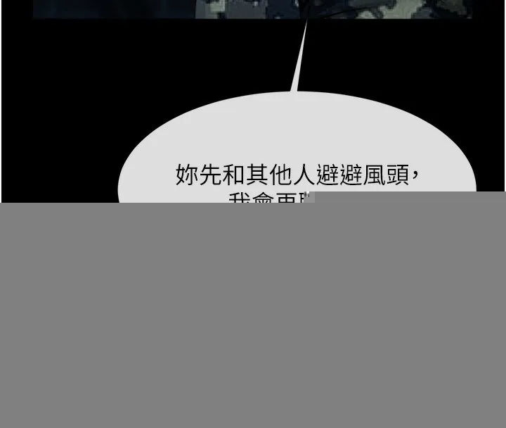 炸裂吧！巨棒 - 第73話-被幹到壞掉的主播姐姐 - 119