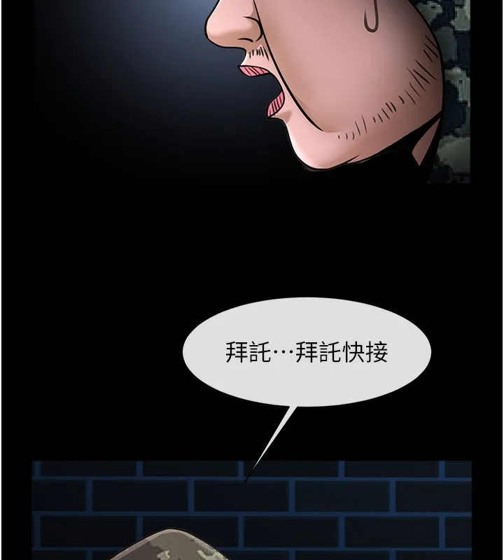 炸裂吧！巨棒 - 第73話-被幹到壞掉的主播姐姐 - 124