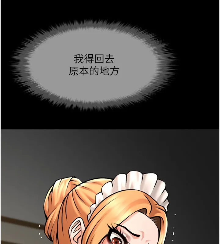 炸裂吧！巨棒 - 第73話-被幹到壞掉的主播姐姐 - 136