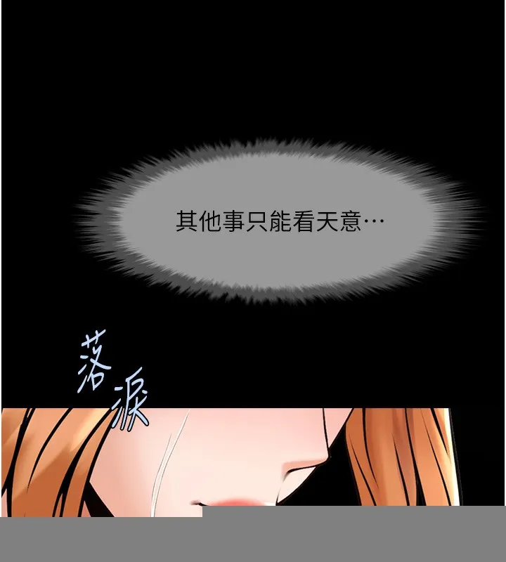 炸裂吧！巨棒 - 第73話-被幹到壞掉的主播姐姐 - 138