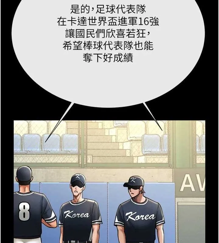 炸裂吧！巨棒 第2页