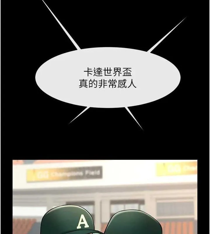 炸裂吧！巨棒 第4页