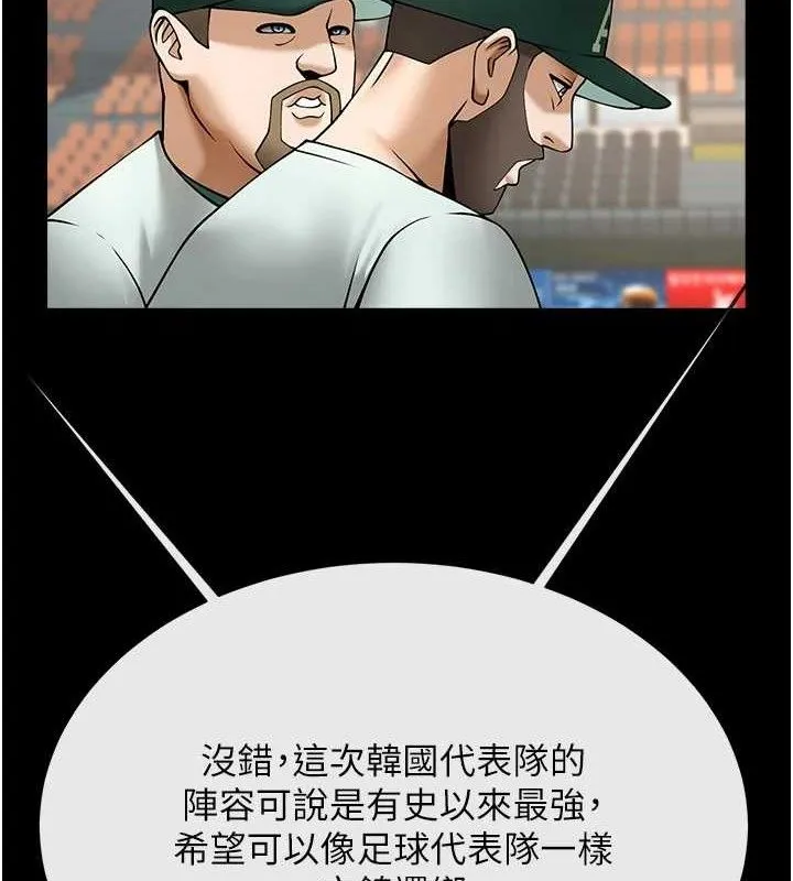 炸裂吧！巨棒 第5页