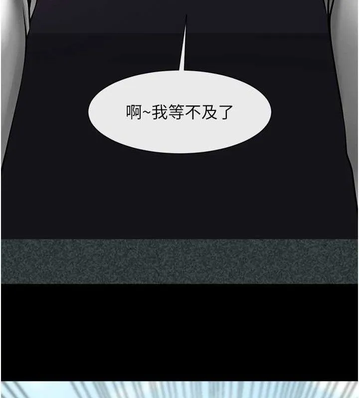 炸裂吧！巨棒 第10页