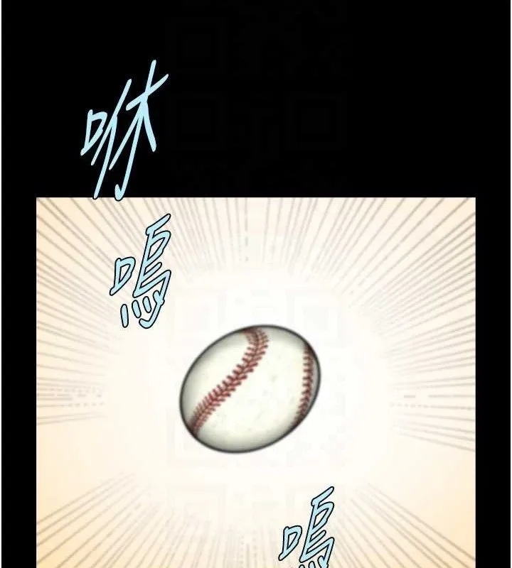 炸裂吧！巨棒 第16页