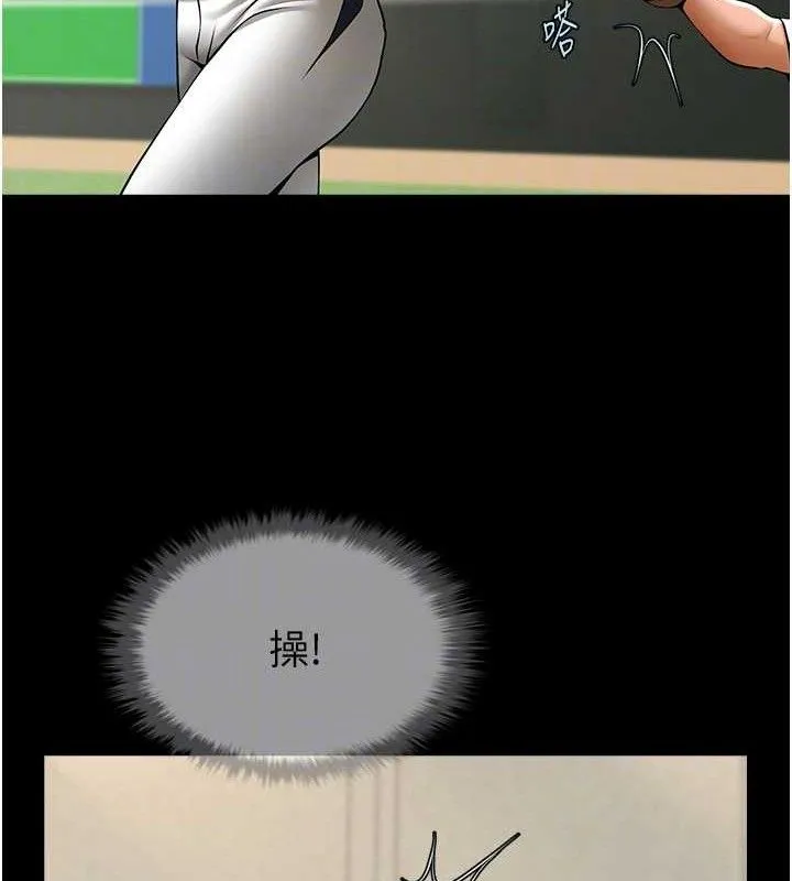 炸裂吧！巨棒 第18页