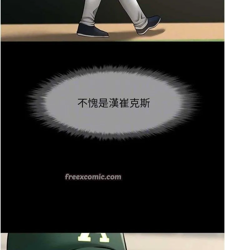 炸裂吧！巨棒 第30页