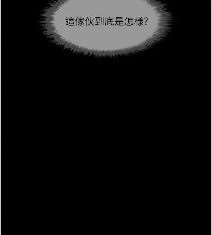 炸裂吧！巨棒 第36页