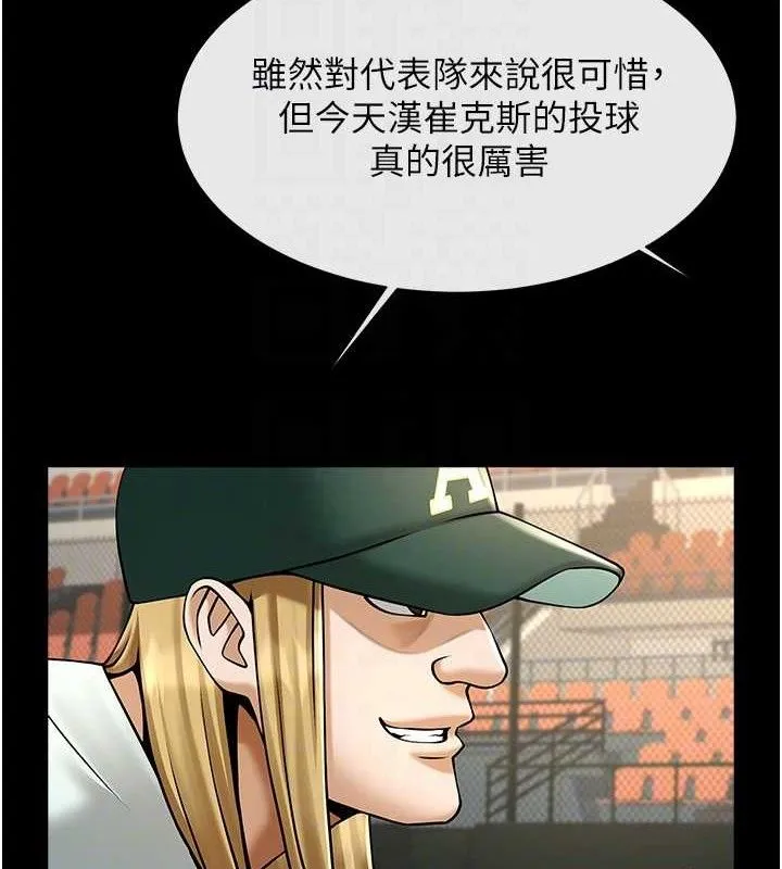 炸裂吧！巨棒 第40页