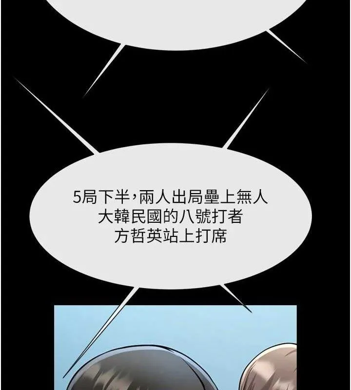 炸裂吧！巨棒 第43页