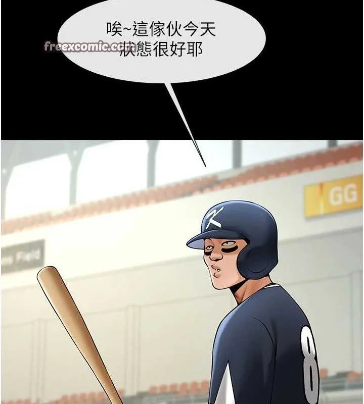 炸裂吧！巨棒 第45页