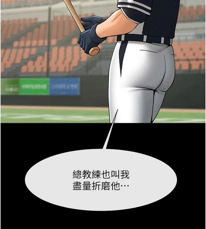 炸裂吧！巨棒 第46页