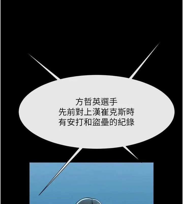 炸裂吧！巨棒 第47页