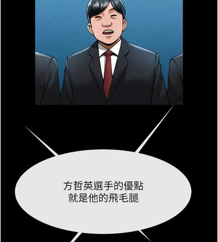 炸裂吧！巨棒 第48页