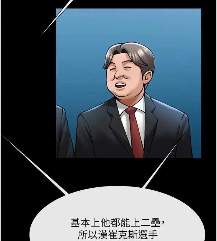 炸裂吧！巨棒 第49页