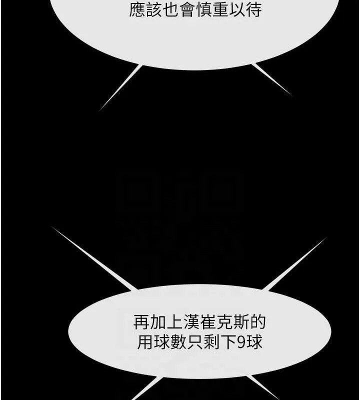 炸裂吧！巨棒 第50页
