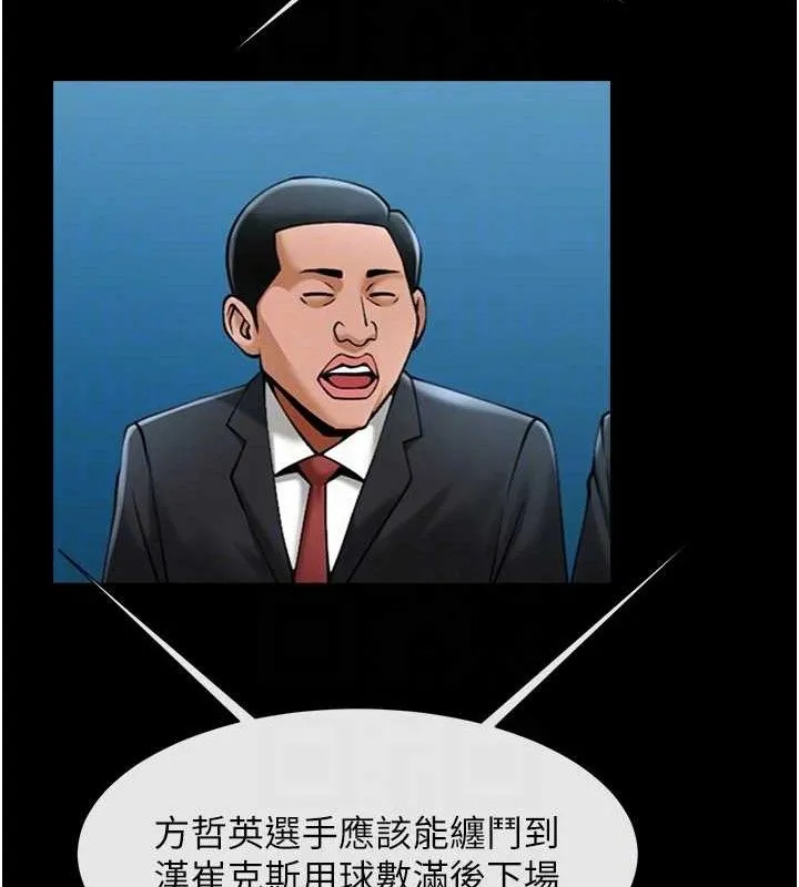炸裂吧！巨棒 第51页