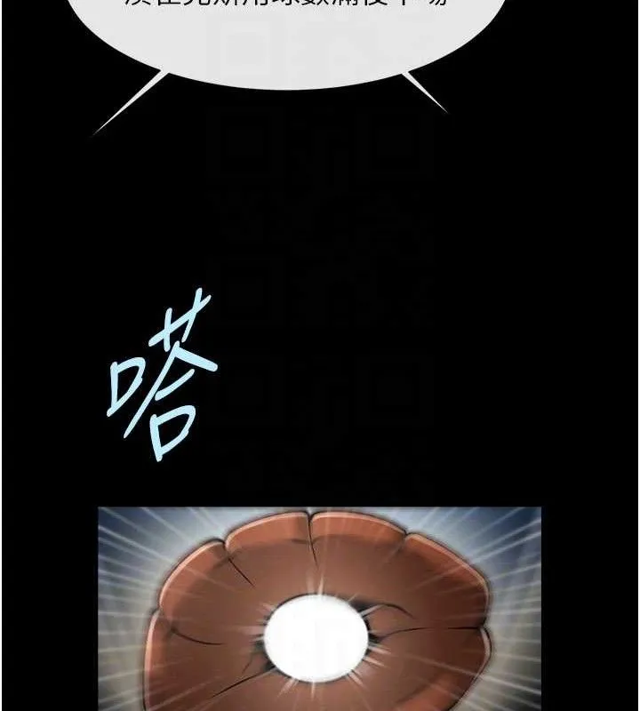 炸裂吧！巨棒 第52页