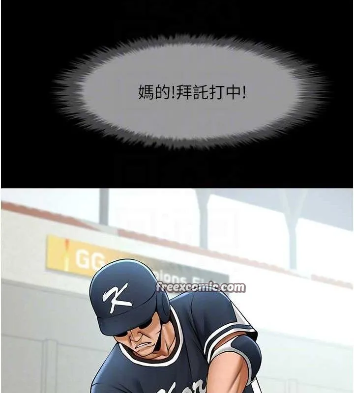 炸裂吧！巨棒 第60页