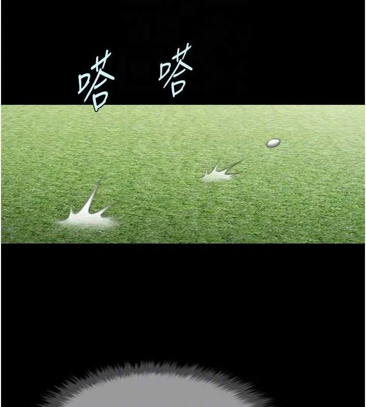 炸裂吧！巨棒 第62页