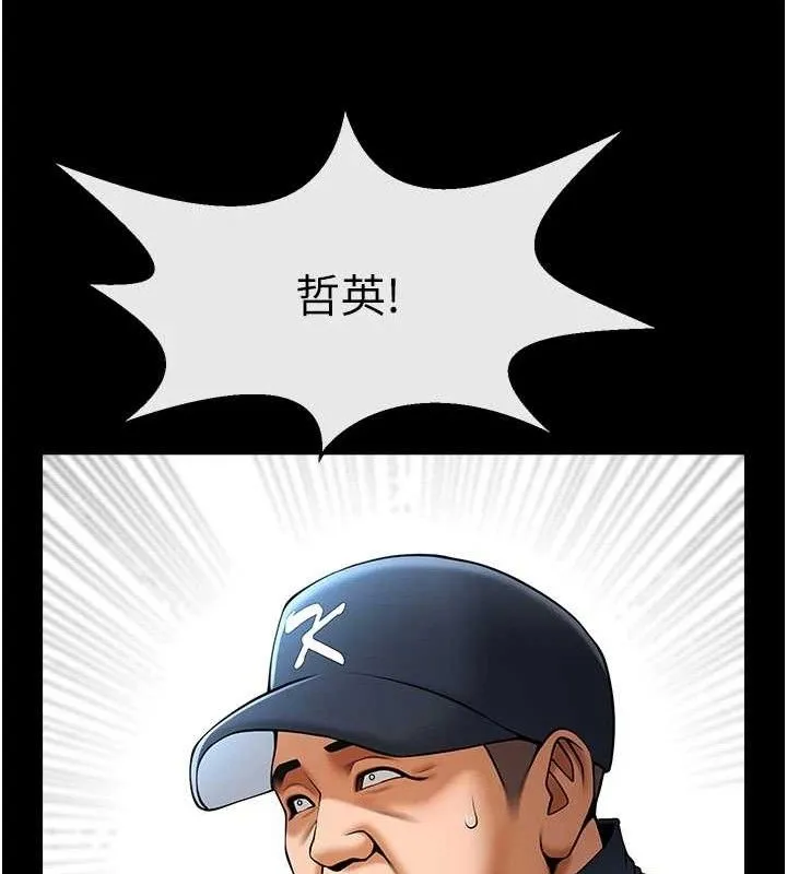 炸裂吧！巨棒 第69页