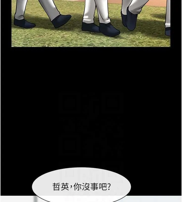 炸裂吧！巨棒 第71页