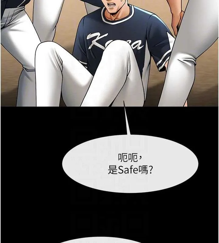 炸裂吧！巨棒 第73页