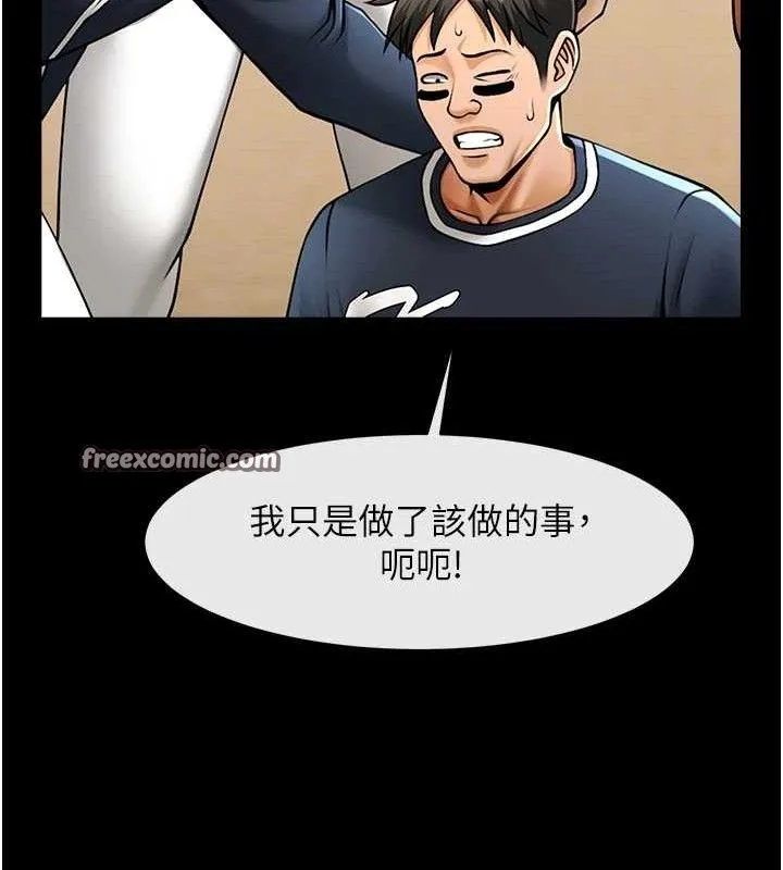 炸裂吧！巨棒 第75页