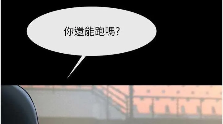 炸裂吧！巨棒 第76页