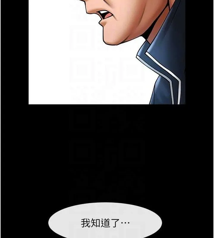 炸裂吧！巨棒 第79页