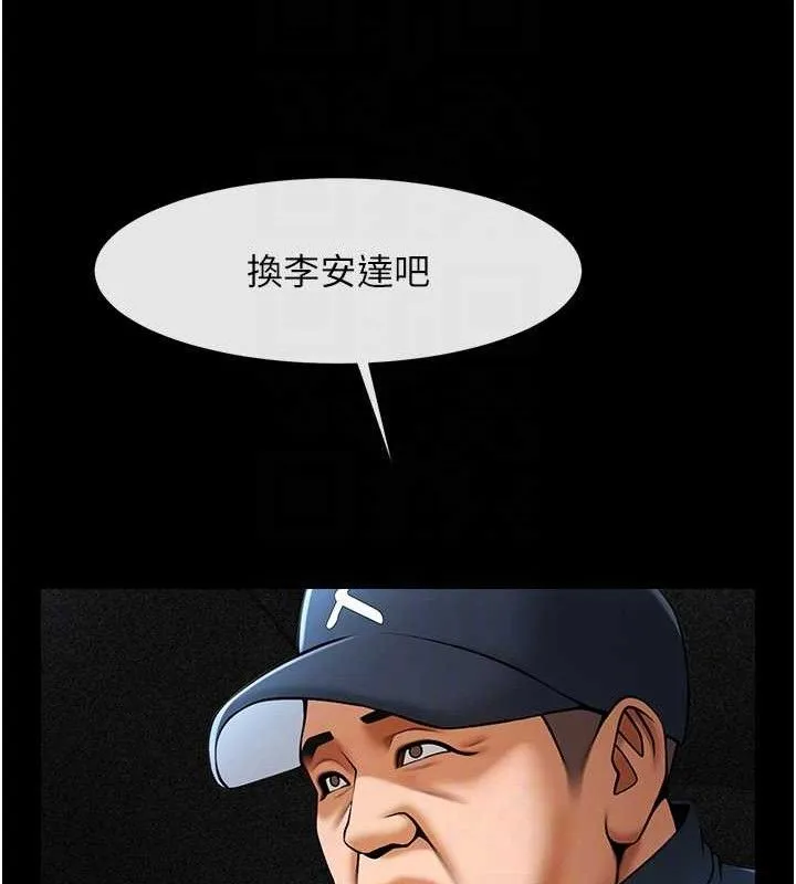 炸裂吧！巨棒 第84页
