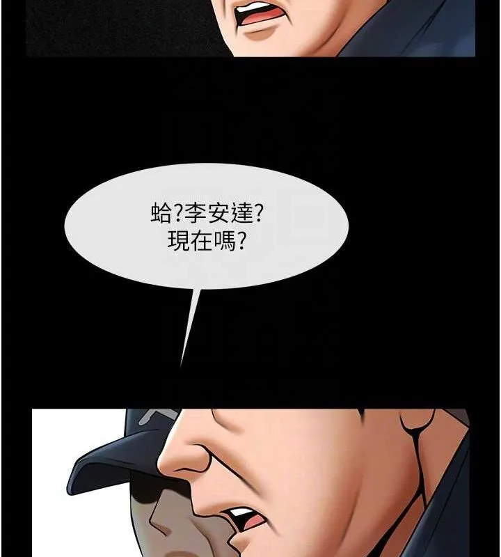 炸裂吧！巨棒 第85页
