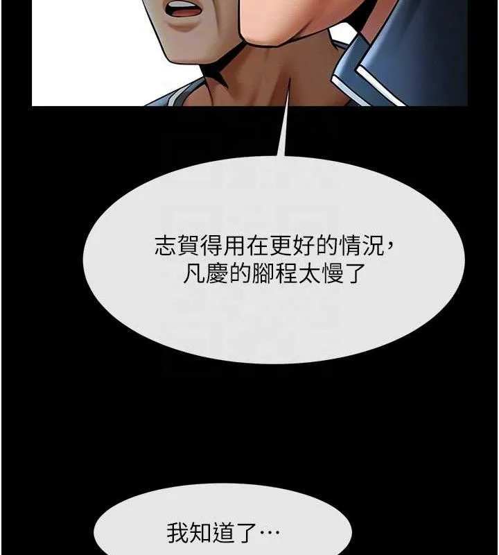 炸裂吧！巨棒 第86页
